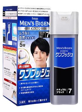 美源染发剂膏男女士专用日本原装进口纯植物遮白发官方旗舰店正品