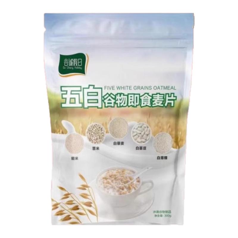 五白谷物即食麦片五谷粗粮早餐代餐冲泡即食燕麦片袋装300g糙米麦