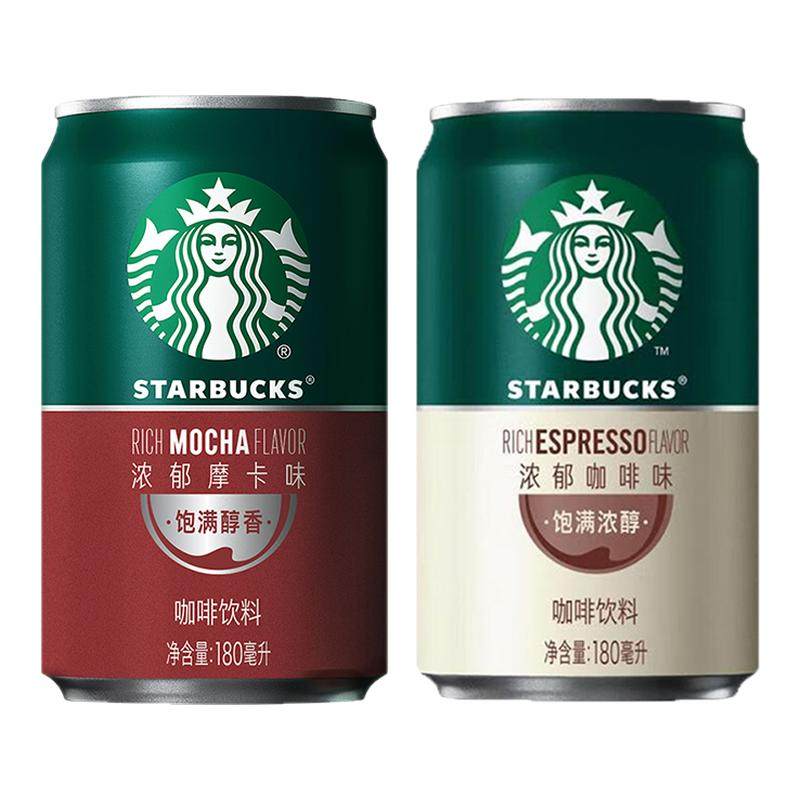 Starbucks星巴克星倍醇180ml浓郁咖啡味摩卡味整箱24罐装便携饮料,咖啡/麦片/冲饮,即饮咖啡,淘宝优惠券,粉丝福利购,淘宝优惠卷