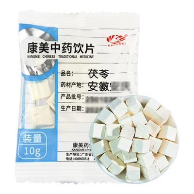 康美中药茯苓多规格茯苓粉茯苓块白茯苓包邮中药材店茯苓中药饮片