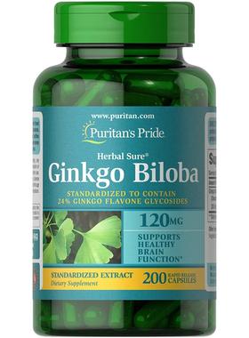 美国进口普丽普莱银杏叶提取物软胶囊精华中老年记忆强脑素补脑片