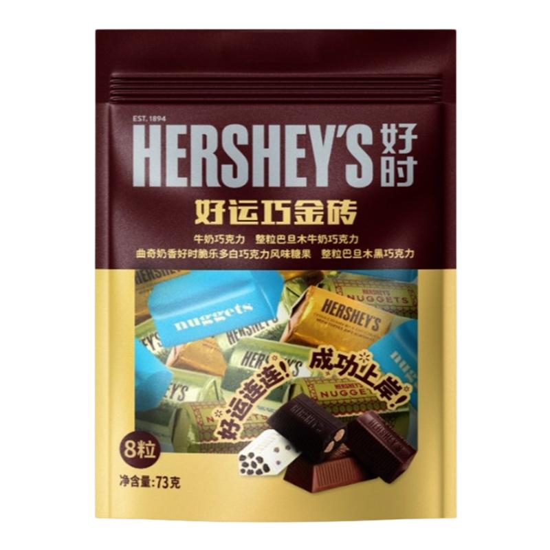 好时巧克力牛奶排块巧金砖袋装73克曲奇结婚喜糖批发散装糖果零食