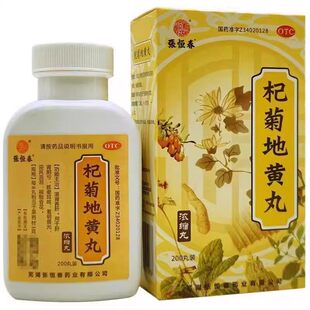杞菊地黄丸正品官方旗舰店张恒春枸菊浓缩丸的功效肝肾