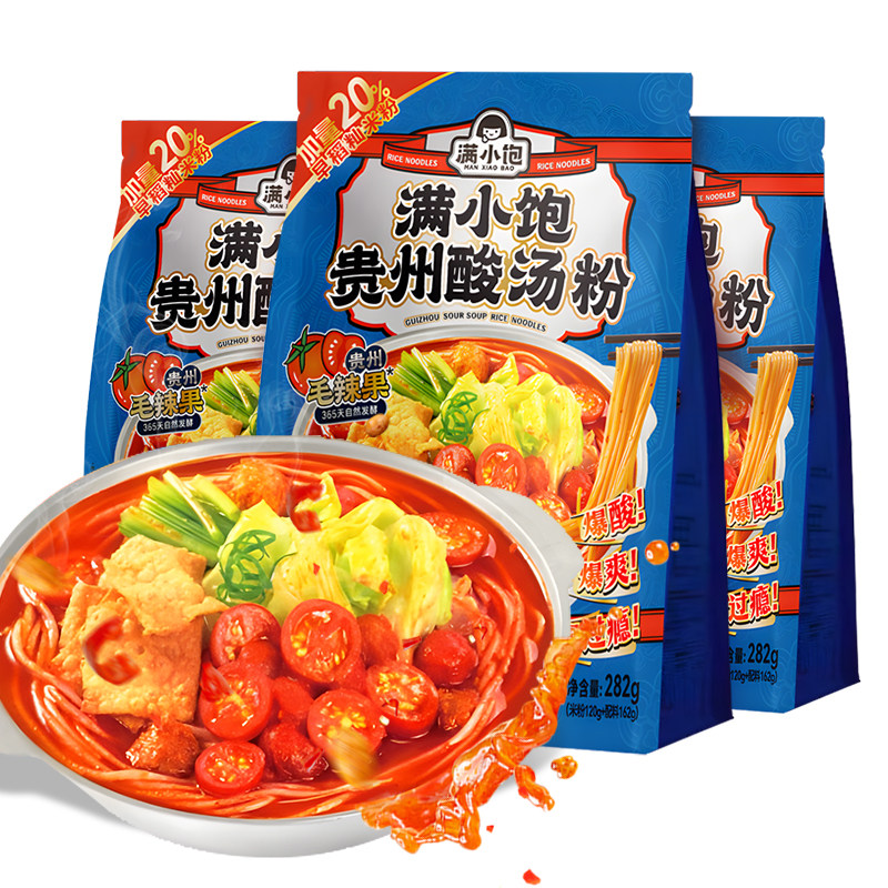 满小饱贵州酸汤粉新品方便面酸辣粉夜宵米粉粉方便速食自煮袋装
