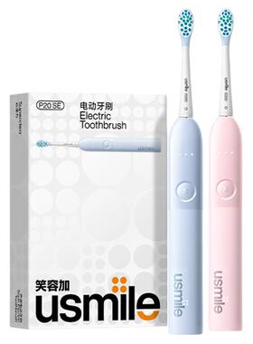 笑容加usmile扫振电动牙刷全自动成人生日情侣套装礼物男女微P20