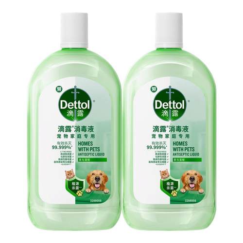 【宠物专用】滴露消毒液杀菌除臭