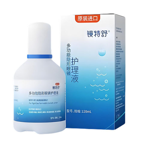 镜特舒护理液润眼液【一天内发货