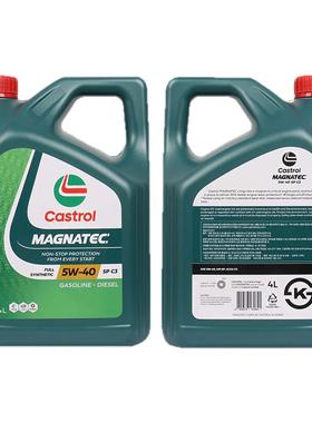 正品进口嘉实多磁护5W40全合成机油SP汽车发动机四季润滑油机油4L