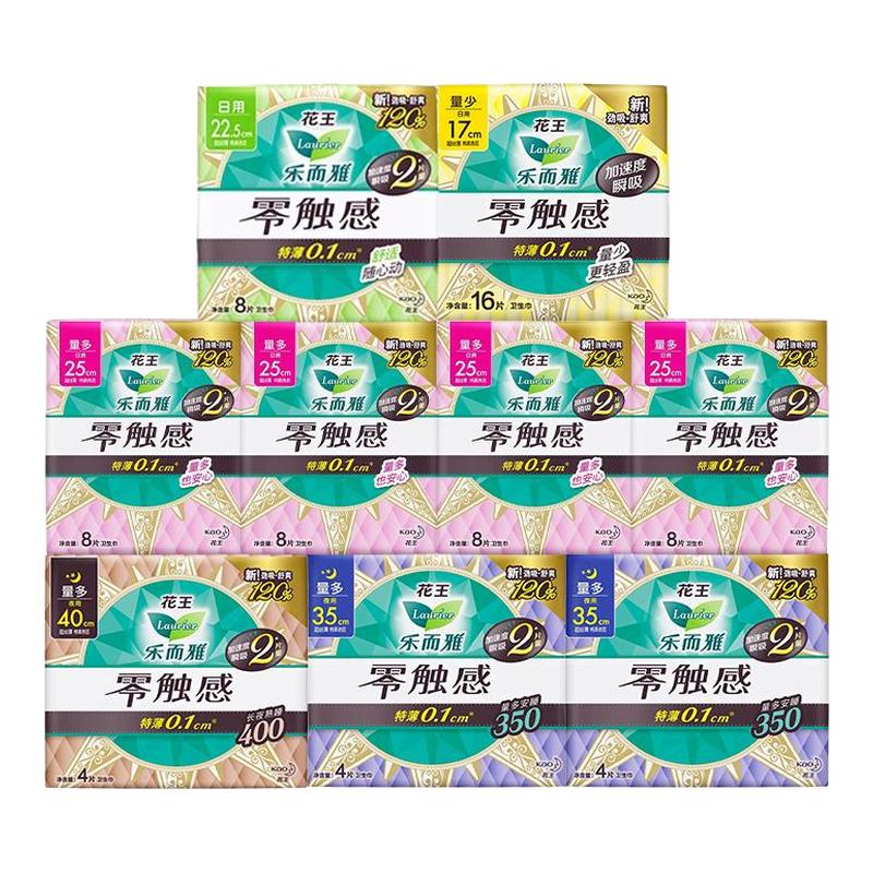 花王卫生巾乐而雅零触感全周期日夜用姨妈巾组合装68片官方正品图片