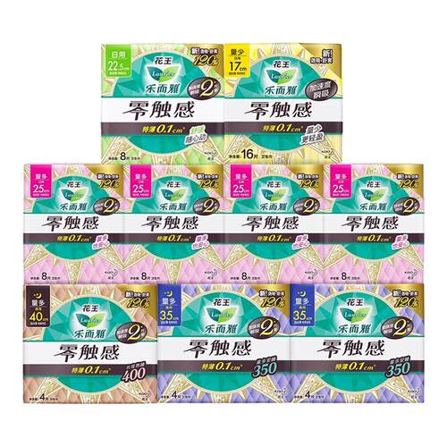 花王卫生巾乐而雅零触感全周期日夜用姨妈巾组合装68片官方正品