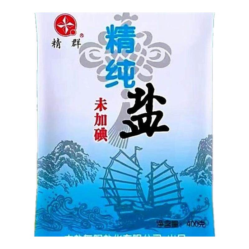 正品加碘未加碘精纯盐食用盐精制盐细盐家用商用食堂食盐