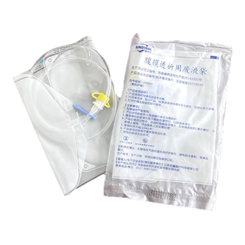 鑫德乐腹膜透析引流袋2000毫升空袋废液袋腹透医用腹透废液引流袋
