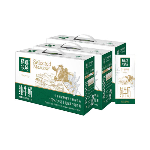 蒙牛精选牧场纯牛奶3箱