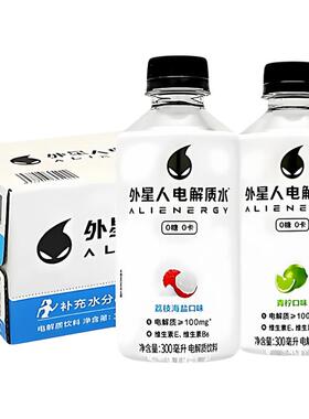 外星人电解质水300ml*12瓶整箱青柠味海盐荔枝味0糖0卡饮料饮品