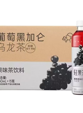 喜茶果味茶饮450ml*15瓶葡萄黑加仑乌龙茶果味茶饮料清爽解腻-CL
