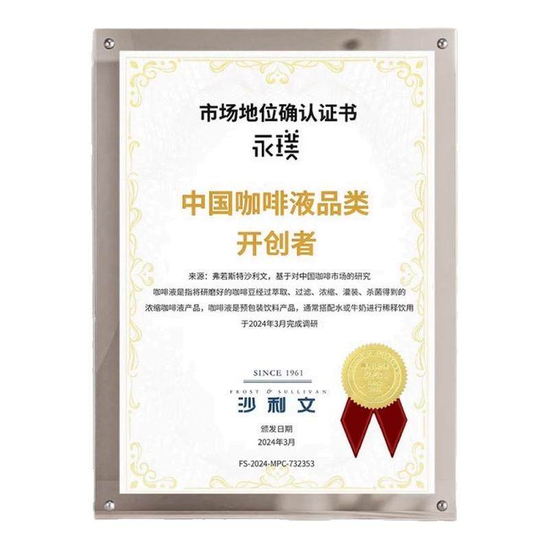 永璞无糖浓缩云南高地咖啡液美式整活18g*50杯桶装,咖啡/麦片/冲饮,咖啡液,淘宝优惠券,粉丝福利购,淘宝优惠卷