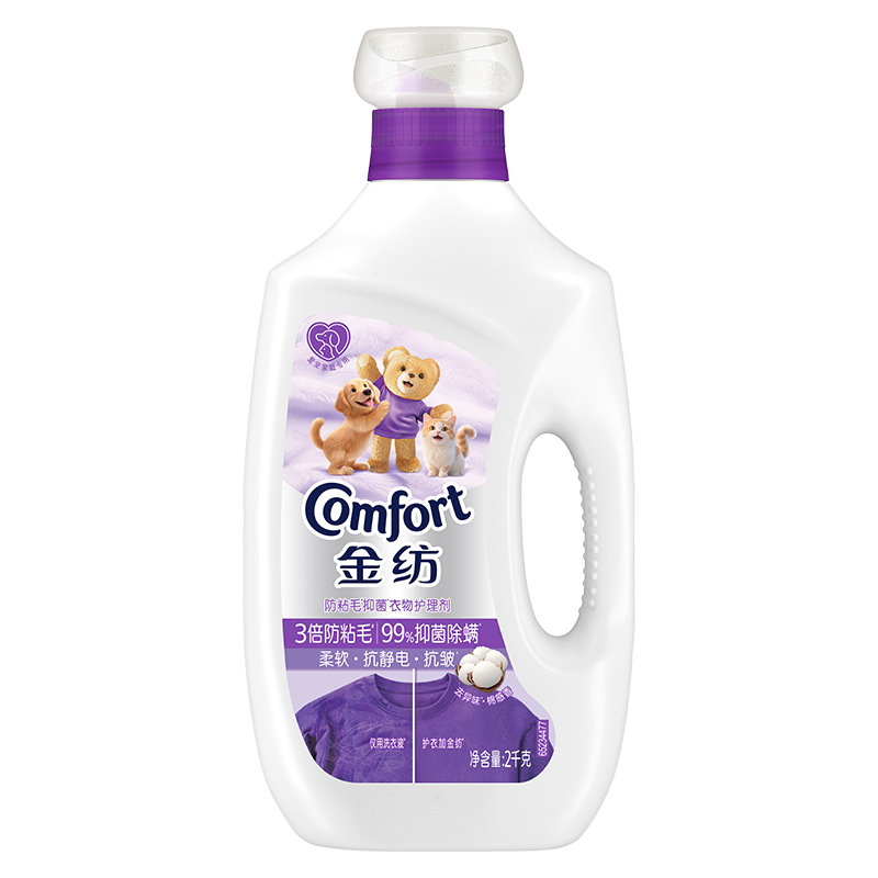 【三倍抗静电】金纺防粘毛柔顺剂