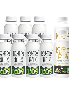 君乐宝悦鲜活鲜牛奶260ml*7+A2型450ml*2瓶装学生儿童营养早餐奶a
