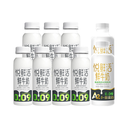 君乐宝悦鲜活鲜牛奶260ml*7+A2型450ml*2瓶装学生儿童营养早餐奶a