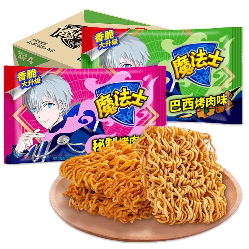 魔法士干脆面整箱干吃点心面礼包