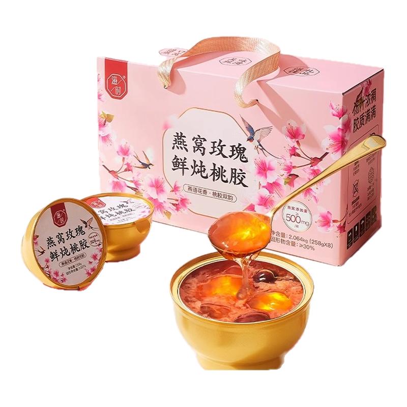 滋时燕窝玫瑰鲜炖桃胶礼箱装即食营养滋补免煮炖品速食羹礼盒送礼