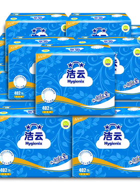 洁云卫生纸402张平板纸厕纸厕所草纸垫纸手纸家用实惠装整箱批