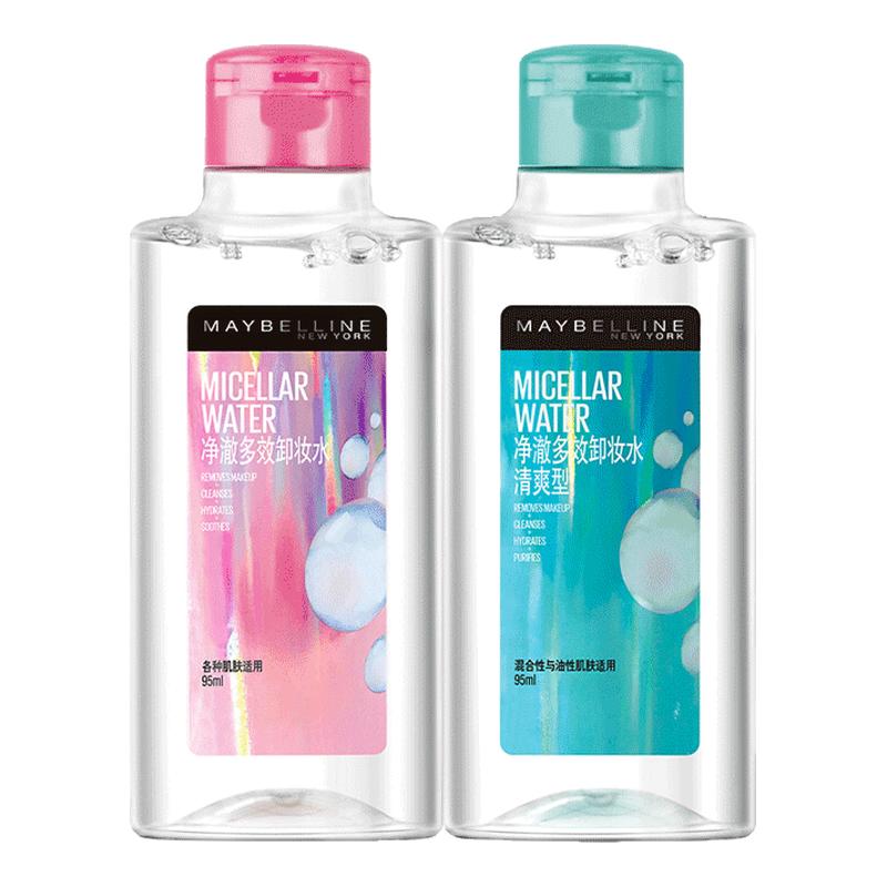 美宝莲卸妆水卸妆液深层清洁温和清爽保湿便携学生正品