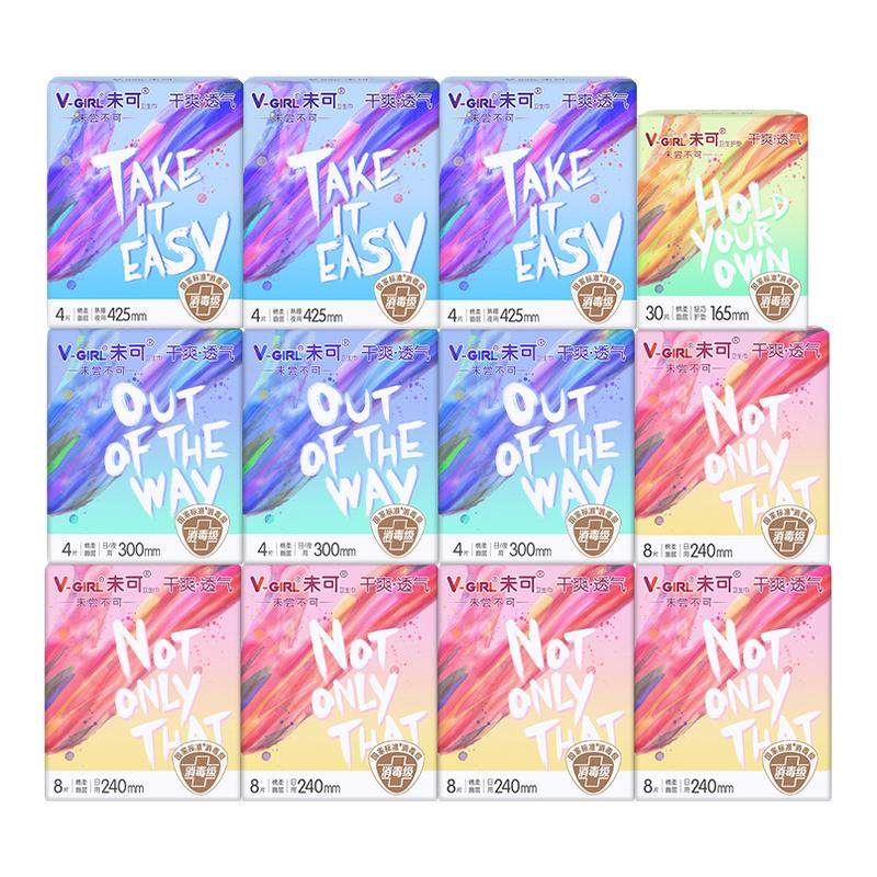 【全新升级】V-GIRL未可消毒级卫生巾干爽日夜组合白鹿同款姨妈巾