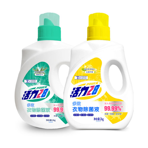 活力28衣物除菌液抑菌消毒