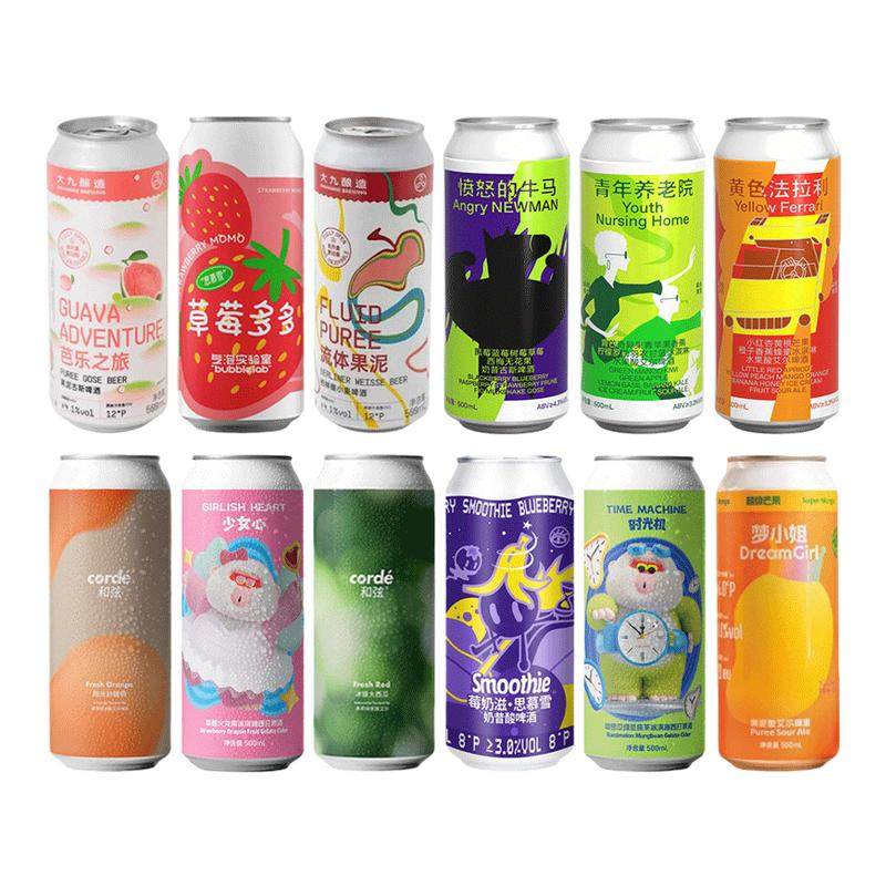 果泥果味国产精酿啤酒组合沙坡尾和弦制乐厂大九酿造红男爵拾捌