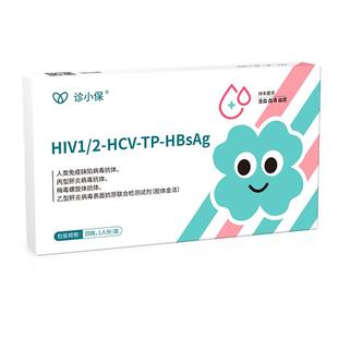 艾滋梅毒四合一检测hiv梅毒乙型丙型性病传染病居家自检卡试剂盒