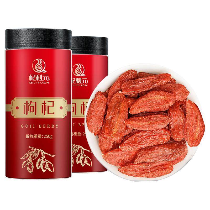 杞利元枸杞子宁夏特级500g正宗苟构杞官方旗舰店正品男肾大果泡茶,传统滋补营养品,枸杞,淘宝优惠券,粉丝福利购,淘宝优惠卷