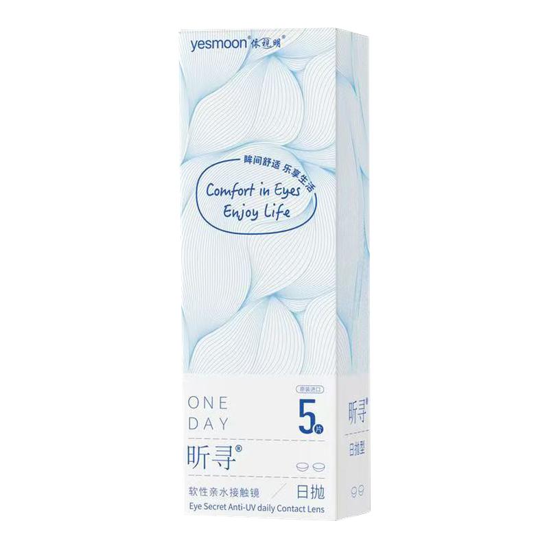 海昌依视明昕寻近视隐形眼镜日抛30片装防UV高清透明片官方正品D