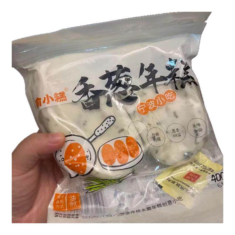 俞小糕香葱年糕水磨年糕旗舰店宁波特产葱香早餐葱油饼小葱年糕片