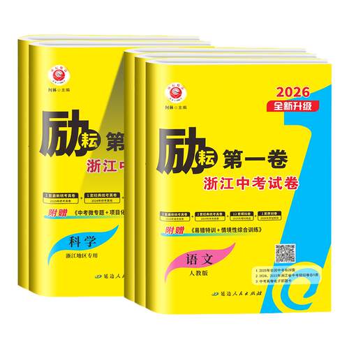 【浙江专用】浙江中考试卷