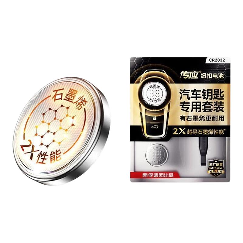 南孚传应原厂小电子大容量超持久