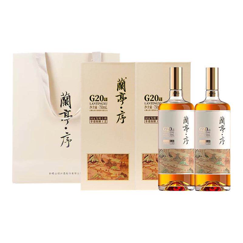 会稽山兰亭序G20绍兴特产黄酒十年陈酿750ml礼盒装本色元红高度酒