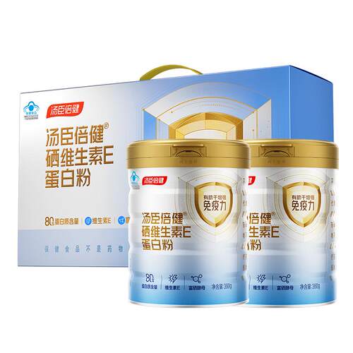 汤臣倍健硒维生素E蛋白质粉礼盒高有机富硒增强免疫力官方旗舰店