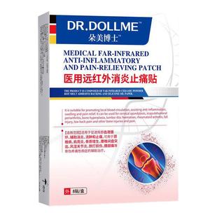 肩周炎肩膀骨疼痛抬臂无力专用贴膏特远红外止痛效治疗神器旗舰店