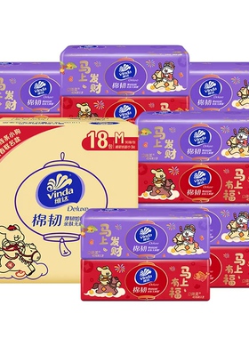 维达×线条小狗新年款M码18包整箱棉韧抽纸新春福气餐巾卫生纸