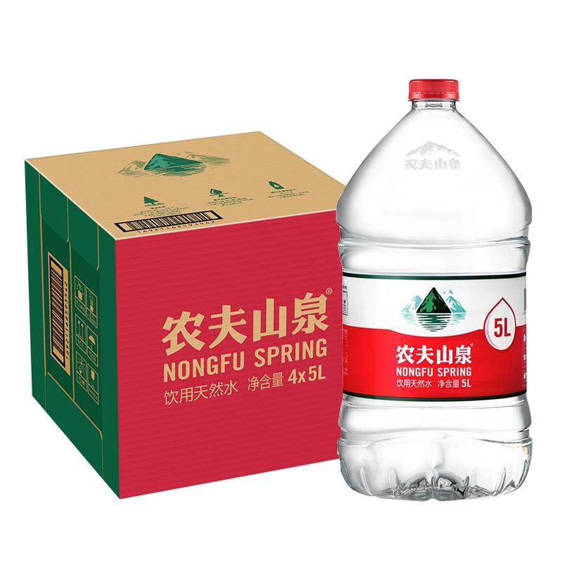 农夫山泉官方旗舰店农夫山泉饮用水天然水红盖水桶装水5L*4桶整箱