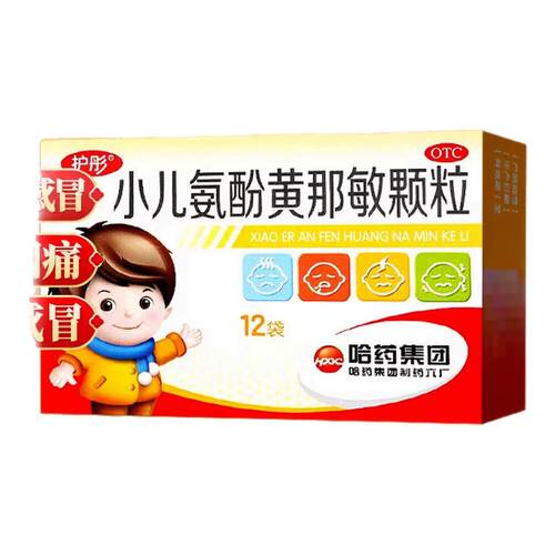【护彤】小儿氨酚黄那敏颗粒125mg0.5mg5mg*12袋/盒头痛发热鼻塞流鼻涕