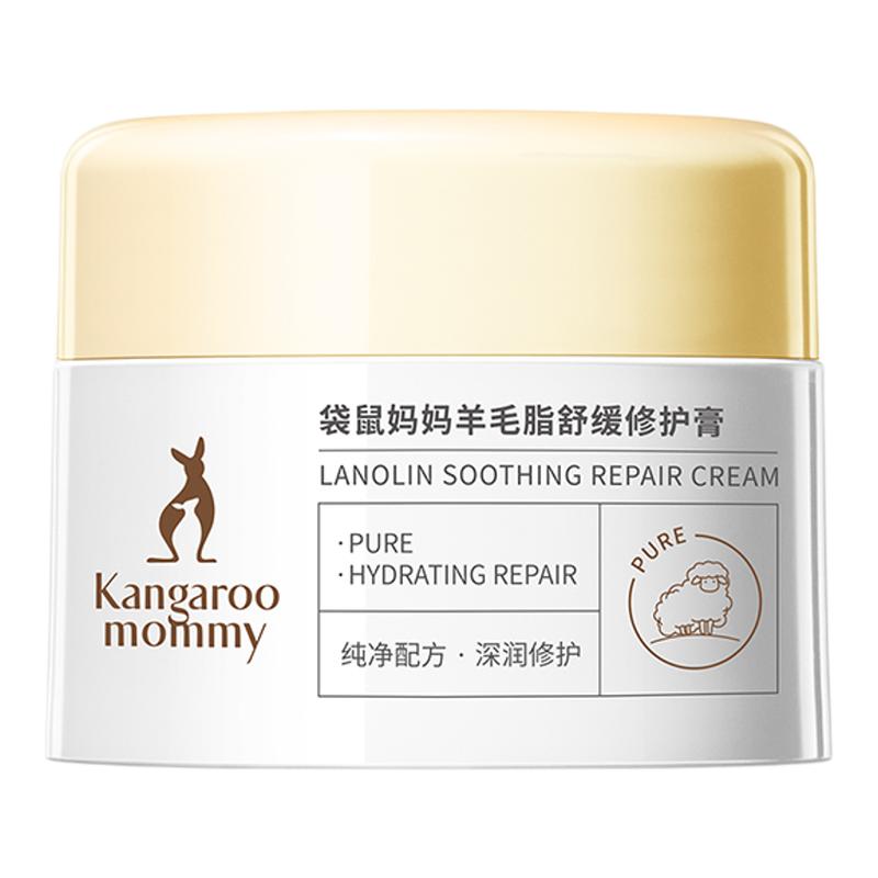 袋鼠妈妈羊脂膏乳头膏防皲裂专用舒缓修护理乳头霜官方旗舰店正品