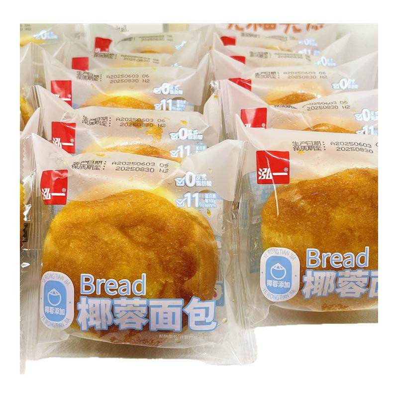 泓一椰蓉面包营养早餐面包整箱办公室休闲零食小吃糕点夜宵好吃的,零食/坚果/特产,传统西式糕点,淘宝优惠券,粉丝福利购,淘宝优惠卷