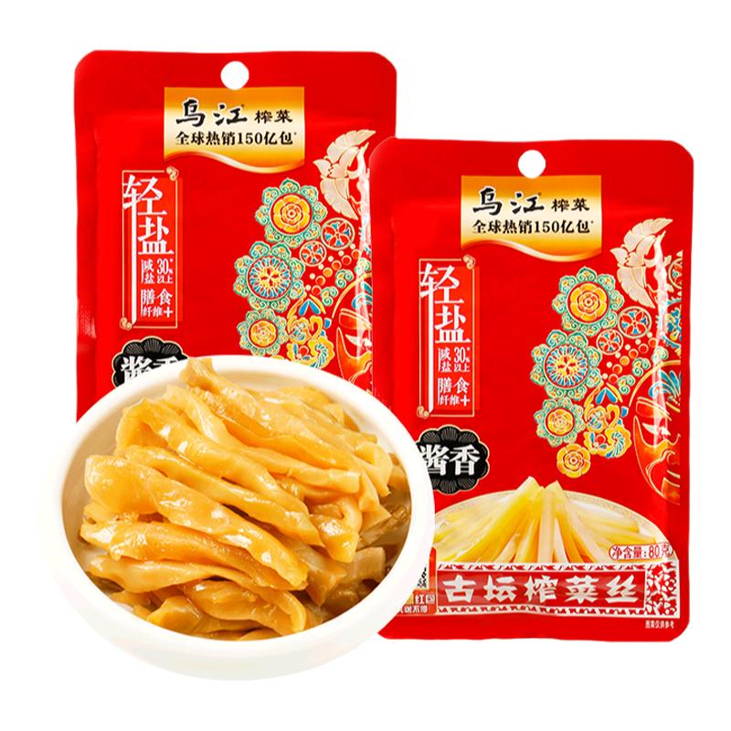 乌江酱香味古坛80g清淡不辣榨菜