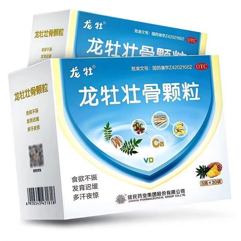 [龙牡]龙牡壮骨颗粒5g*30袋/盒