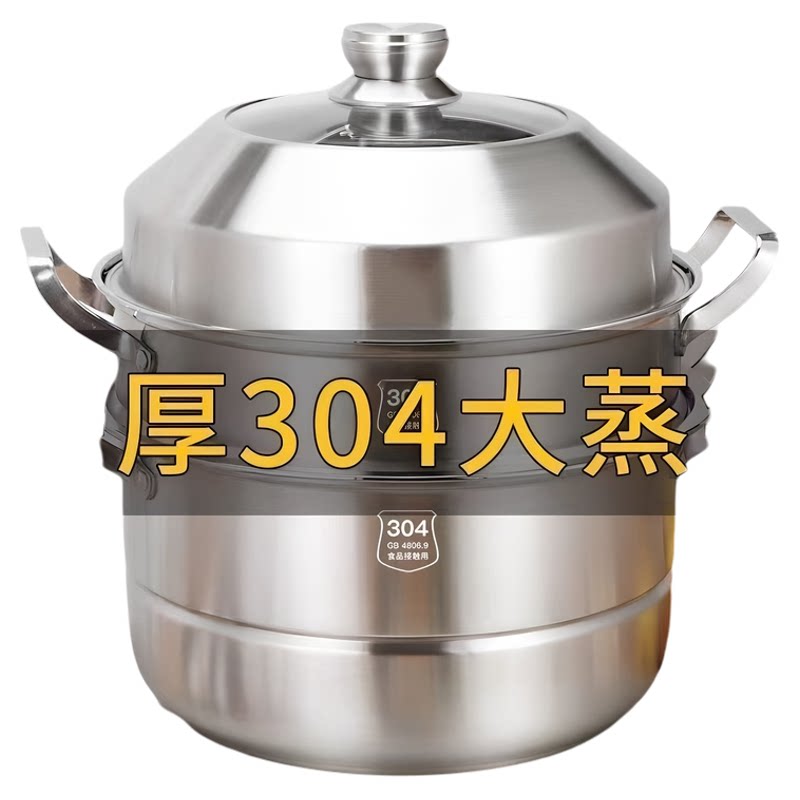 厂家直销加厚不锈钢欧式多层双层