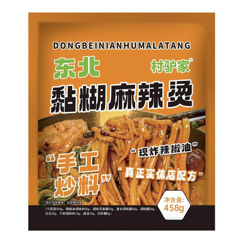 村驴家黏糊麻辣烫东北正宗特产家用方便速食宵夜458g袋装麻辣烫,粮油调味/速食/干货/烘焙,麻辣烫/拌,淘宝优惠券,粉丝福利购,淘宝优惠卷