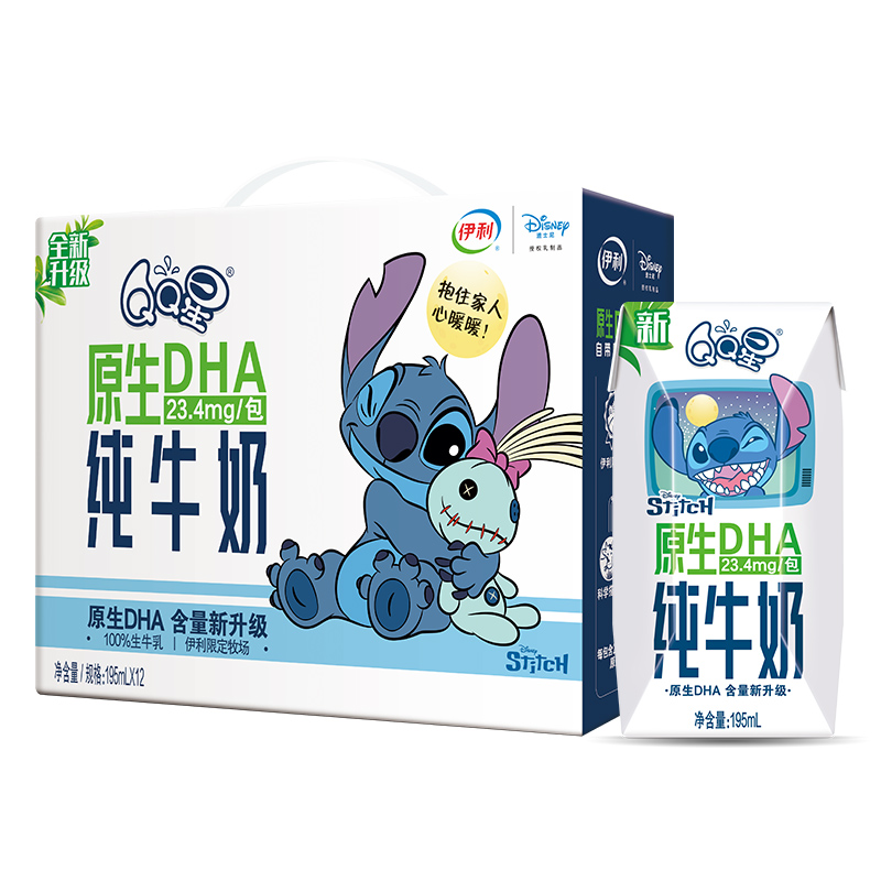 伊利qq星原生dha纯牛奶195ml*12盒整箱牛奶营养成长儿童奶正品