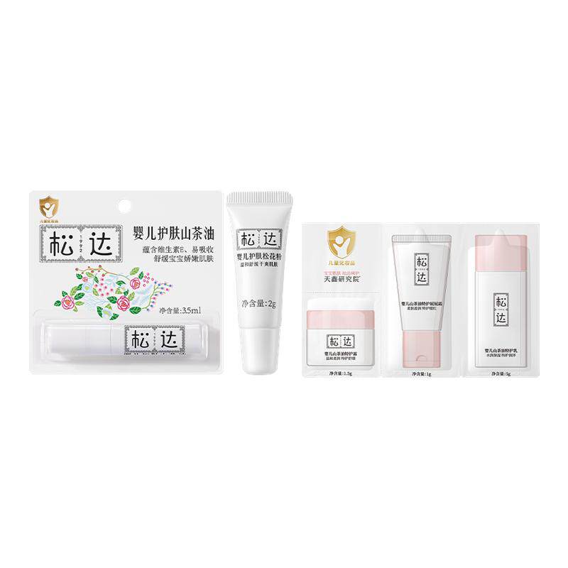 松达婴儿护肤松花粉山茶油润肤油抚触痱子粉宝宝小样洗护套装-bb